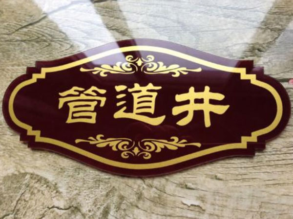 亞克力膠水知識大全【有毒嗎，怎么去除，成分是什么】