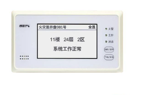 四川海灣GST-ZF-520Z火災(zāi)顯示盤