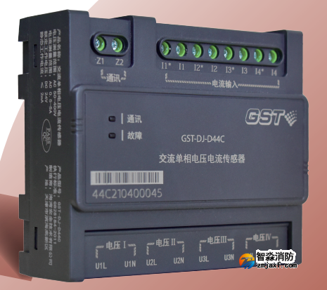 四川海灣GST-DJ-D44C交流單相電壓電流傳感器（四路電壓、四路電流）