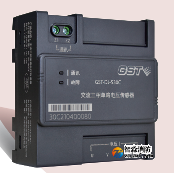 四川海灣GST-DJ-S30C交流三相單路電壓傳感器（一組三相交流電壓）
