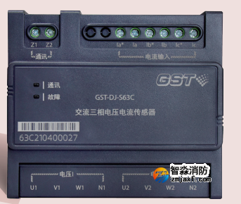 四川海灣GST-DJ-S63C交流三相電壓電流傳感器（兩組電壓、一組電流）