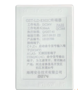 四川海灣GST-LD-8302C終端器