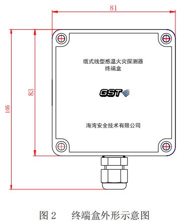 JTW-LD-GST85B纜式線型感溫火災(zāi)探測器結(jié)構(gòu)特征